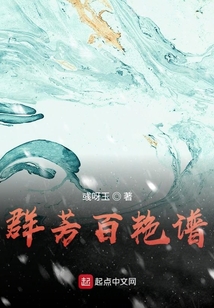 群芳百艷譜