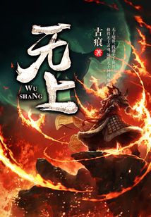 無上