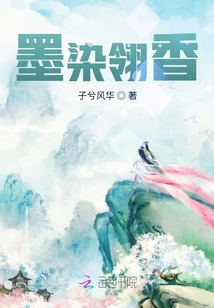 墨染翎香