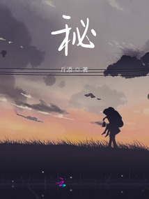 秘