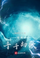 桎梏:千千劫歌在线阅读