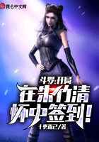 斗羅：開局在朱竹清懷中簽到！在線閱讀