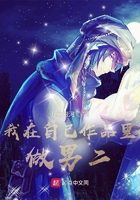 我在自己作品里做男二在線閱讀