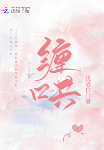纏哄