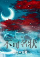 我，神明，不可名狀在線閱讀