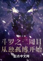 斗羅之二周目從獨(dú)孤博開始在線閱讀