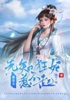 重生之先知狂妃惹不起在線閱讀
