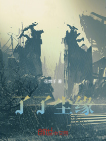 了了塵緣
