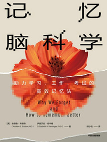 記憶腦科學