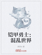 铠甲勇士:混乱世界在线阅读