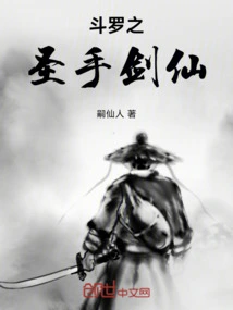 Douluo's Saint Sword Immortal