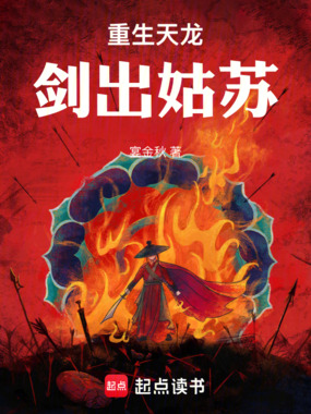 重生天龙：剑出姑苏！在线阅读