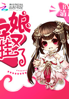 相公慢慢愛：娘子又掛了在線閱讀