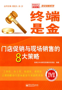 終端是金