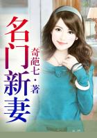 名門舊愛在線閱讀