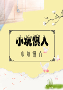 霸妻当道王爷求专宠