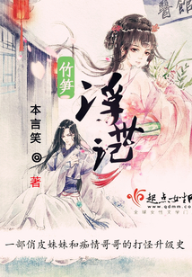 竹筍浮世記