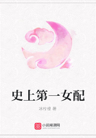 史上第一女配在線閱讀
