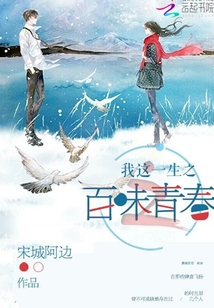 請(qǐng)時(shí)光里的我好好愛(ài)你