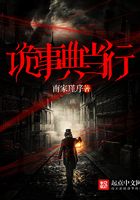 詭事典當行在線閱讀