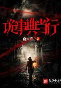 詭事典當行