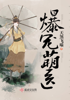 爆寵萌醫在線閱讀