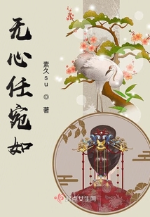 無心任宛如