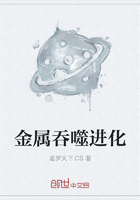 金屬吞噬進化在線閱讀