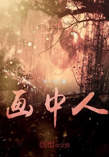 畫中人之夕陽
