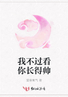 我不過看你長得帥在線閱讀