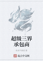 超级三界承包商在线阅读