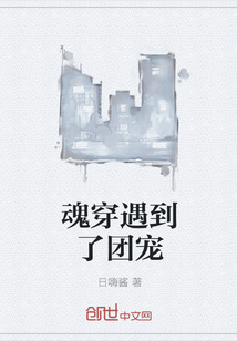 魂穿遇到了團寵