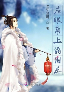 左眼角上滴淚痣