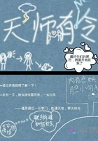 天師有令在線閱讀