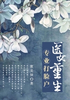 医女重生:专业打脸户在线阅读