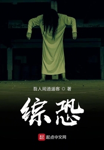 綜恐