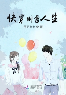快穿倒霉人生