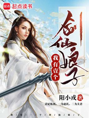 包含人间修仙攻略百度百科女主的词条 包罗
人间修仙攻略百度百科女主的词条 女科知识