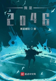 我是2046