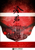 冷君：妾難從命在線閱讀