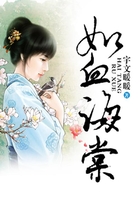 如血海棠在线阅读