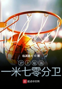 史上最強(qiáng)一米七零分衛(wèi)