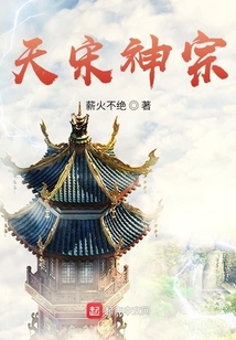 天宋神宗