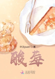 酸莓