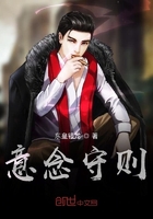 意念守则
