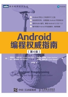 Android编程权威指南（第4版）在线阅读