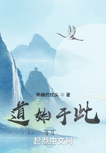 道始于此