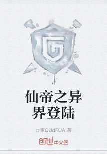 Immortal Emperor's Landing in Another World