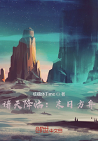 諸天降臨：末日方舟在線閱讀