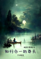 哈利波特之知行合一的莽夫